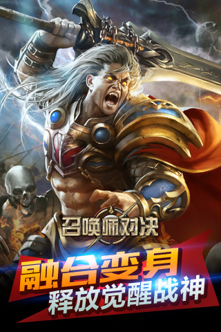 召唤师对决安卓版图2