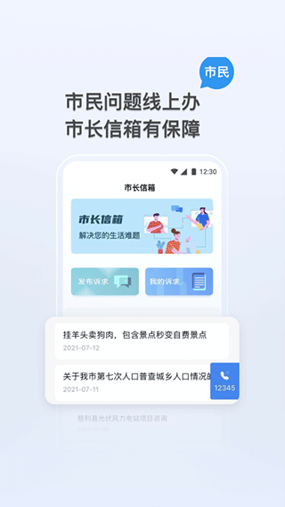 我的张家界手机版图2