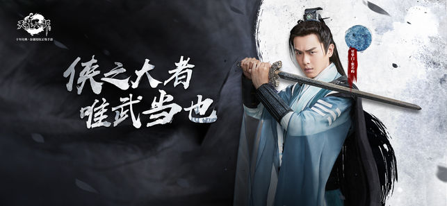天龙八部腾讯图1