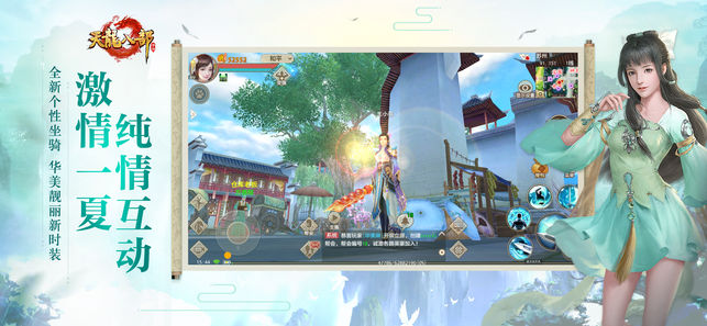天龙八部腾讯图5