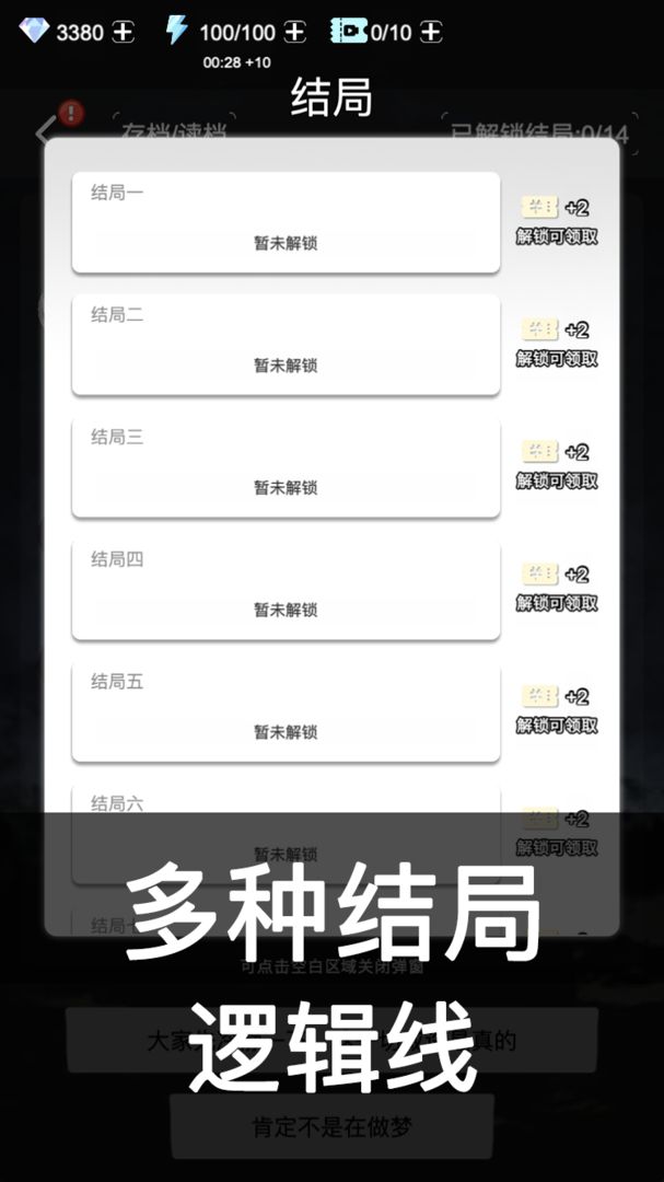 死亡生机Ⅰ安卓版图1