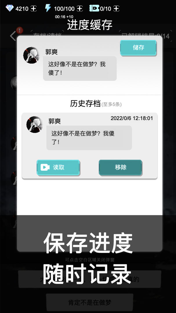 死亡生机Ⅰ安卓版图2