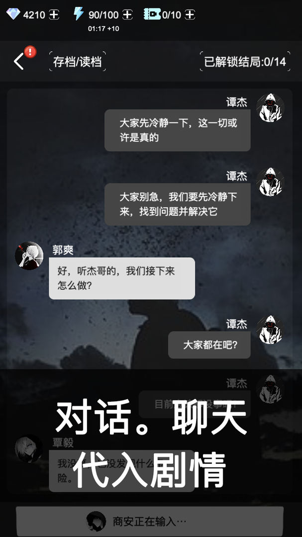 死亡生机Ⅰ安卓版图3