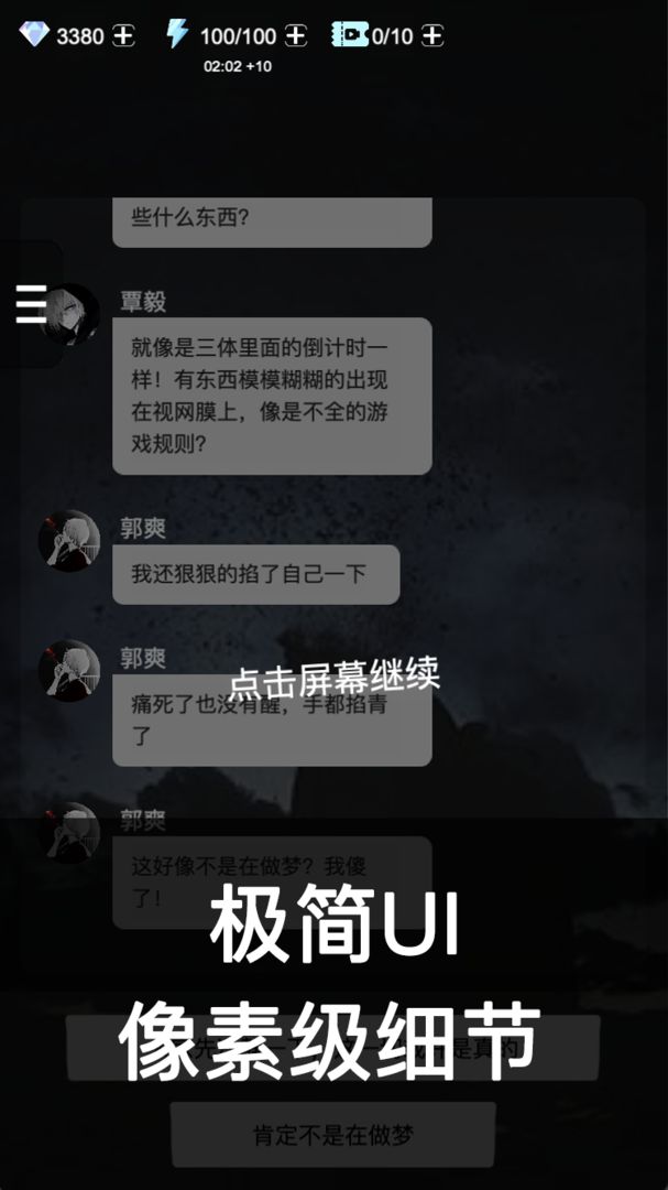 死亡生机Ⅰ安卓版图4