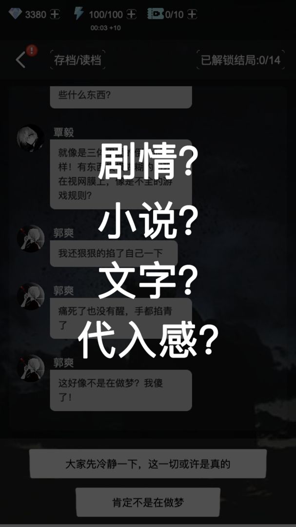 死亡生机Ⅰ安卓版图5