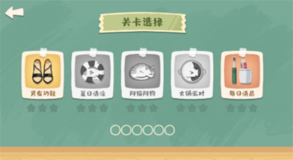 抖音超级收纳馆图1