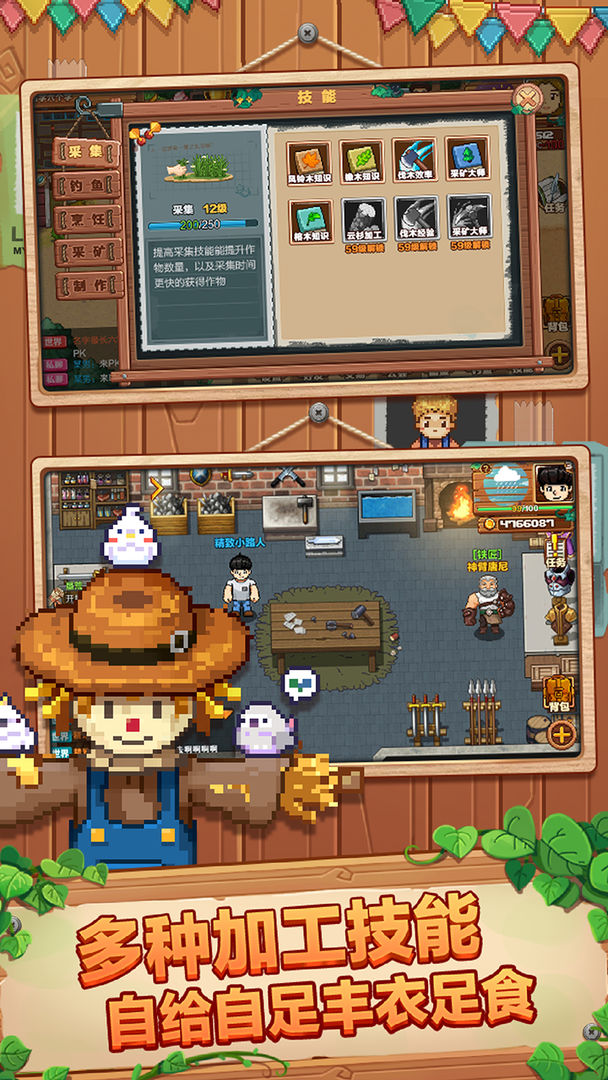 空岛小镇安卓版图1