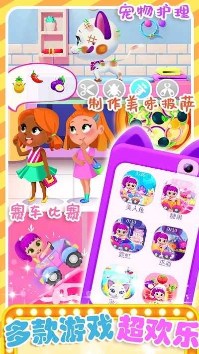冰雪公主闺蜜屋图3