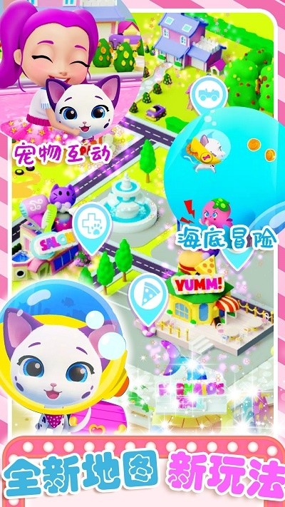 冰雪公主闺蜜屋图4