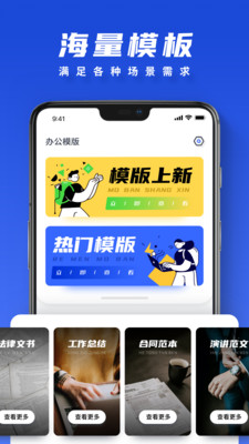 word文档技巧图3