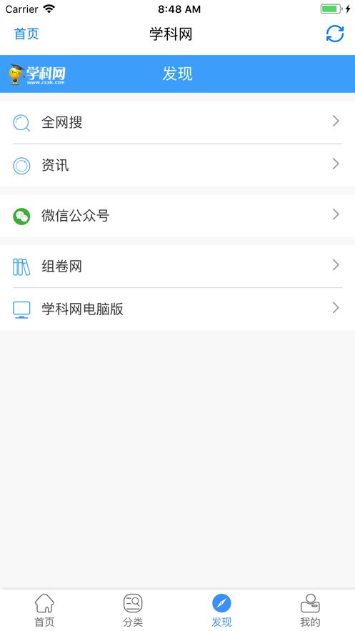 学科网手机版图1