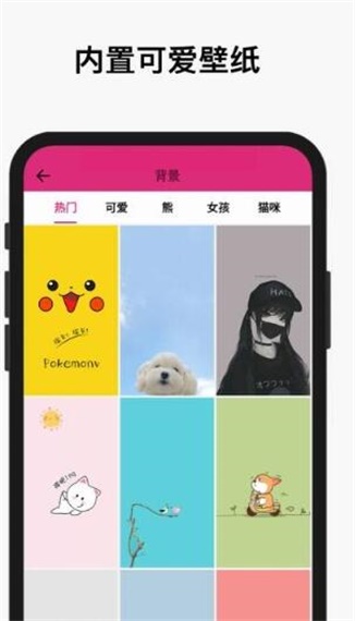 CuteNotch安卓版图1