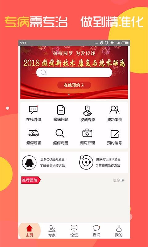 癫痫用药指南图2