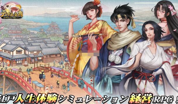 天下大豪商图1