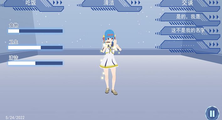 恋人模拟器图1