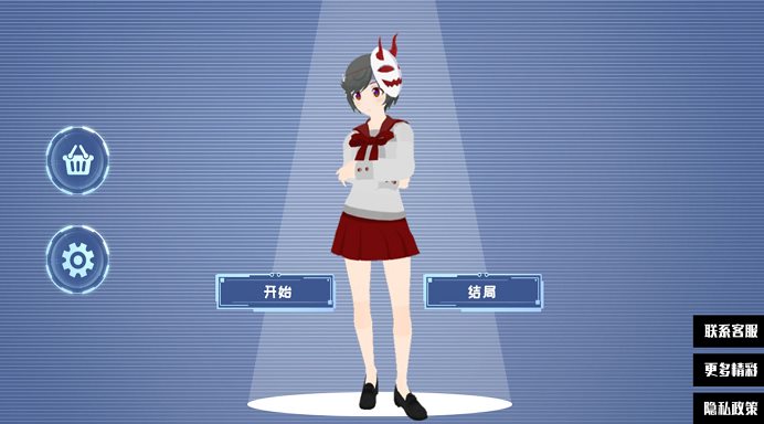 恋人模拟器图2