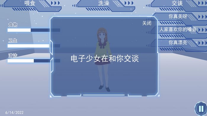 恋人模拟器图3