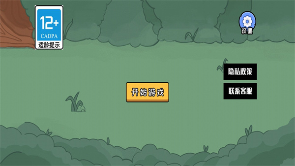 师父把我的金箍棒藏起来了图3