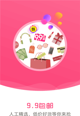 好券优惠购图1