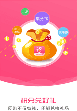 好券优惠购图2