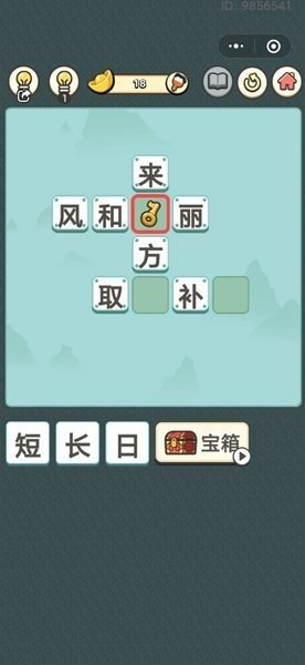 成语天天金图2