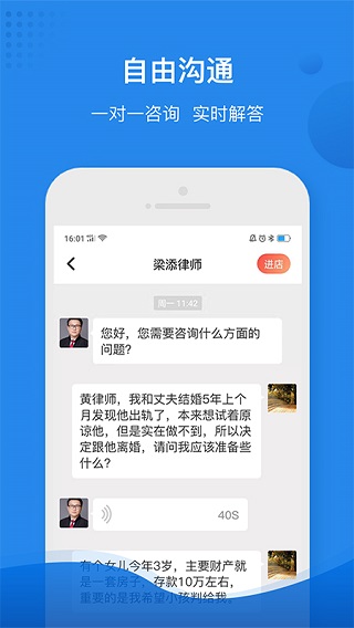 律师馆法律咨询图4