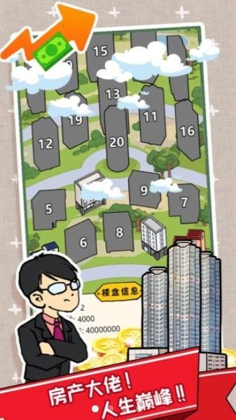 打工不可能图1