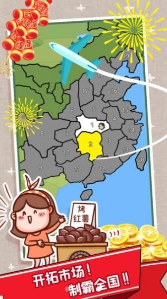 打工不可能图3