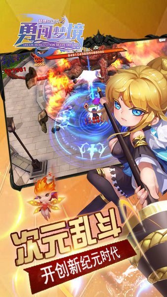 梦想总动员之勇闯梦境图1