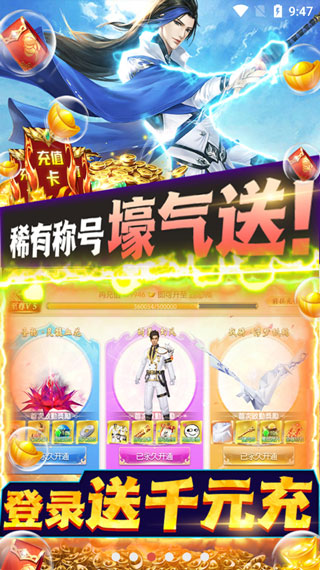 天仙道手游官方版安卓版图3