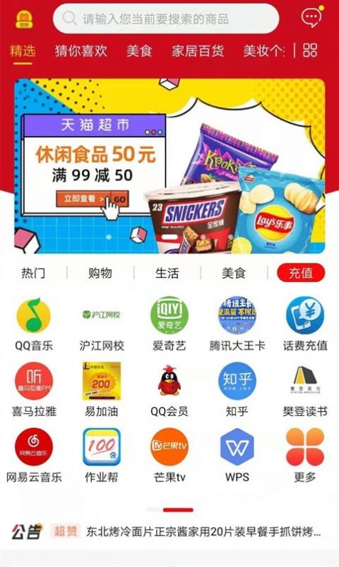 简约购app手机版图3