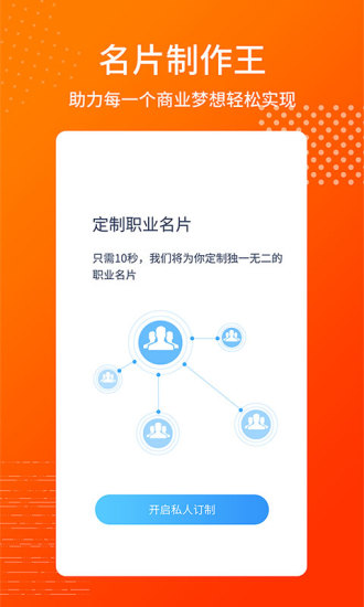 名片制作王图1