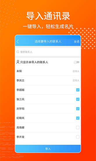 名片制作王图3