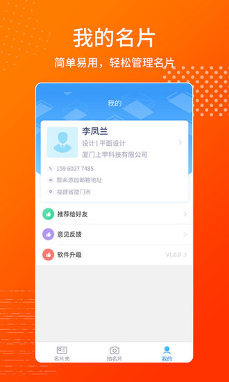名片制作王图4