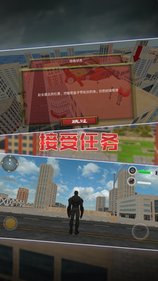 英雄城市救援图1