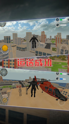 英雄城市救援图3