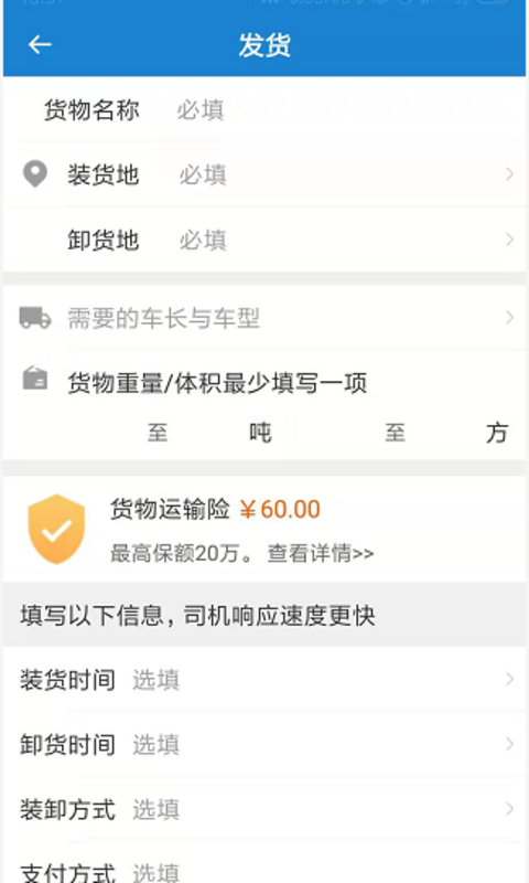 车车满货主图1
