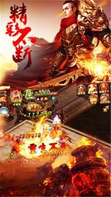 侠影封魔录图1
