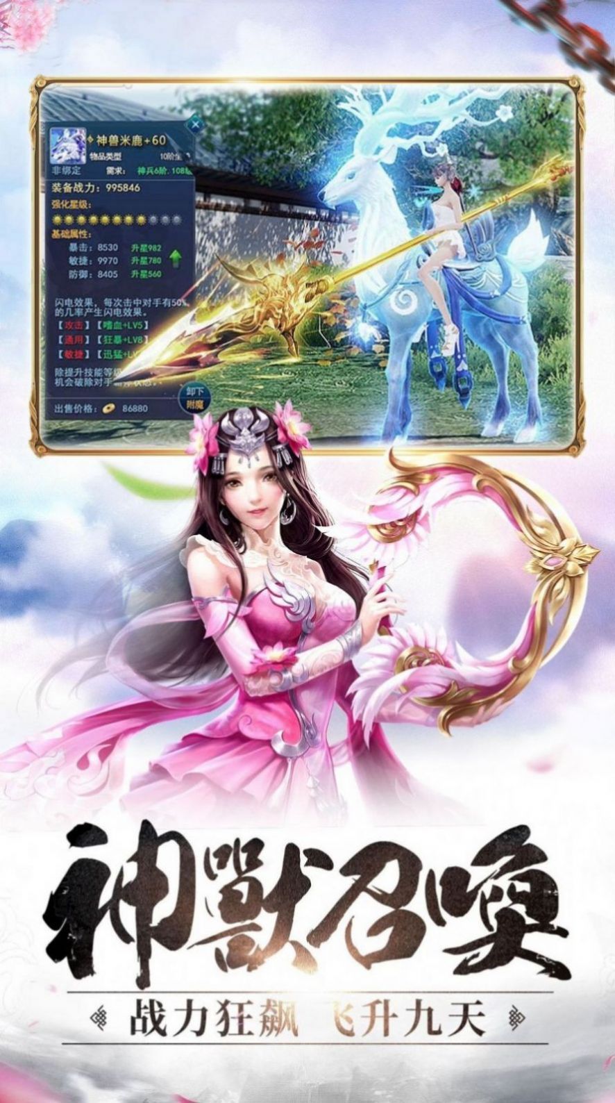 侍神传妖王觉醒图1
