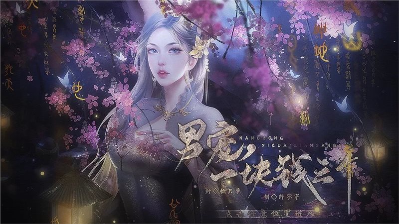 男宠一块钱三个图2