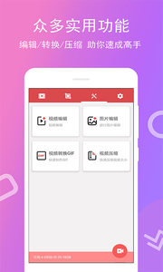 全能录屏宝图1