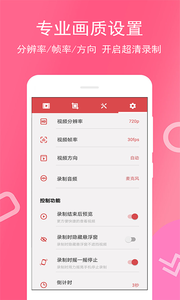 全能录屏宝图2