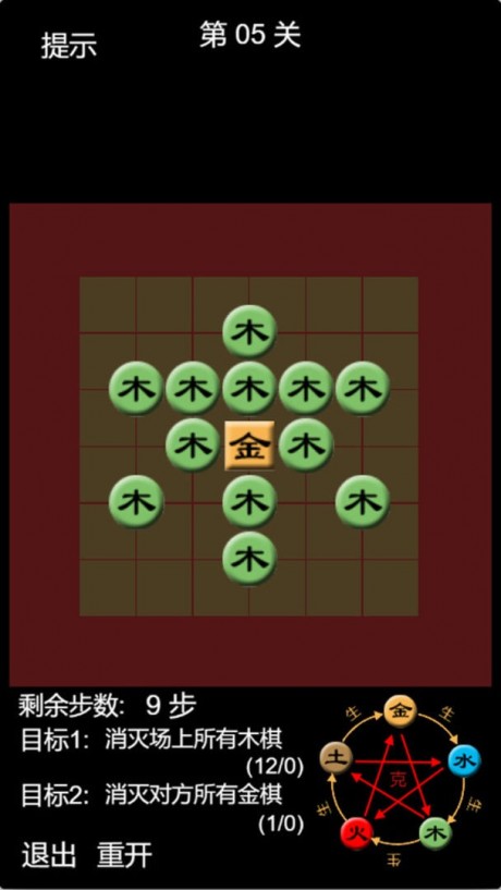 天道五行棋贰图1