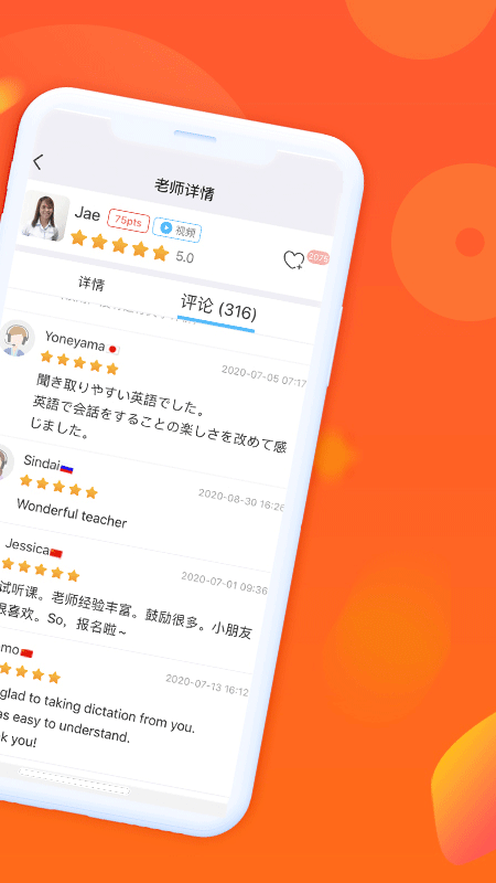 快酷少儿英语图2