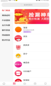 吉米客手机版图3
