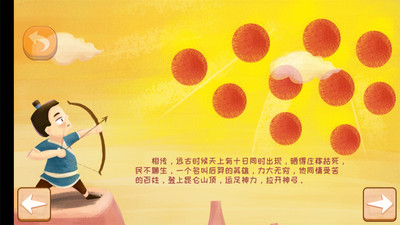 公主派对故事图2