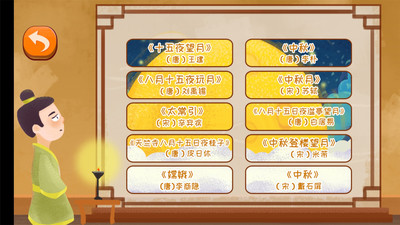 公主派对故事图3