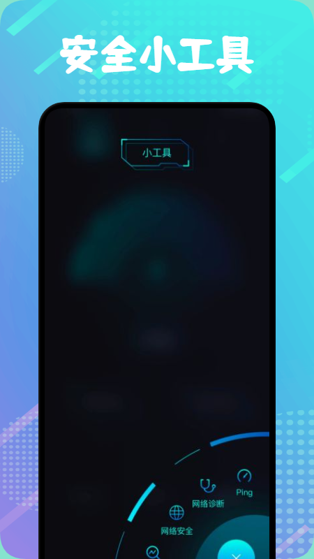 WIFO万能连接管家app官网版图1