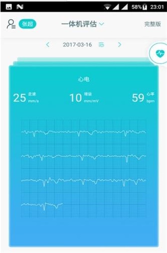 康美健康管家手机版图1