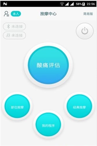 康美健康管家手机版图3
